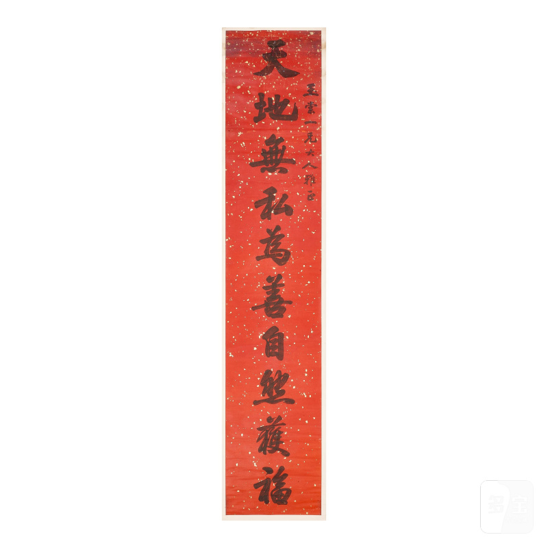 馮文蔚（1841-1896） 行書十言聯 水墨灑金紅箋 立軸 | FENG WENWEI (1841-1896) - 图2